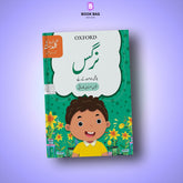 NARGIS-(URDU-KA-GULDASTA)-BOOK-4